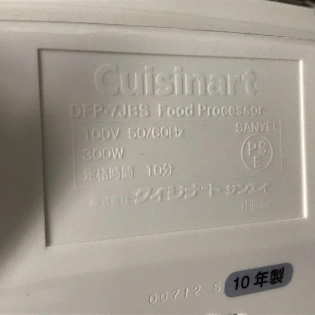 Cuisinart DFP-7JBS フードプロセッサー ブラッシュステンレス