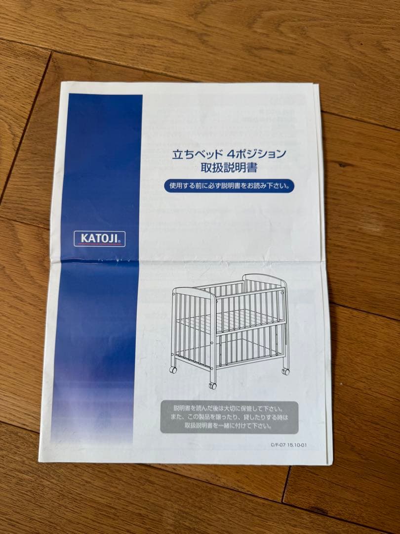 ベビーベッド　カトージ　KATOJI ホワイト　白