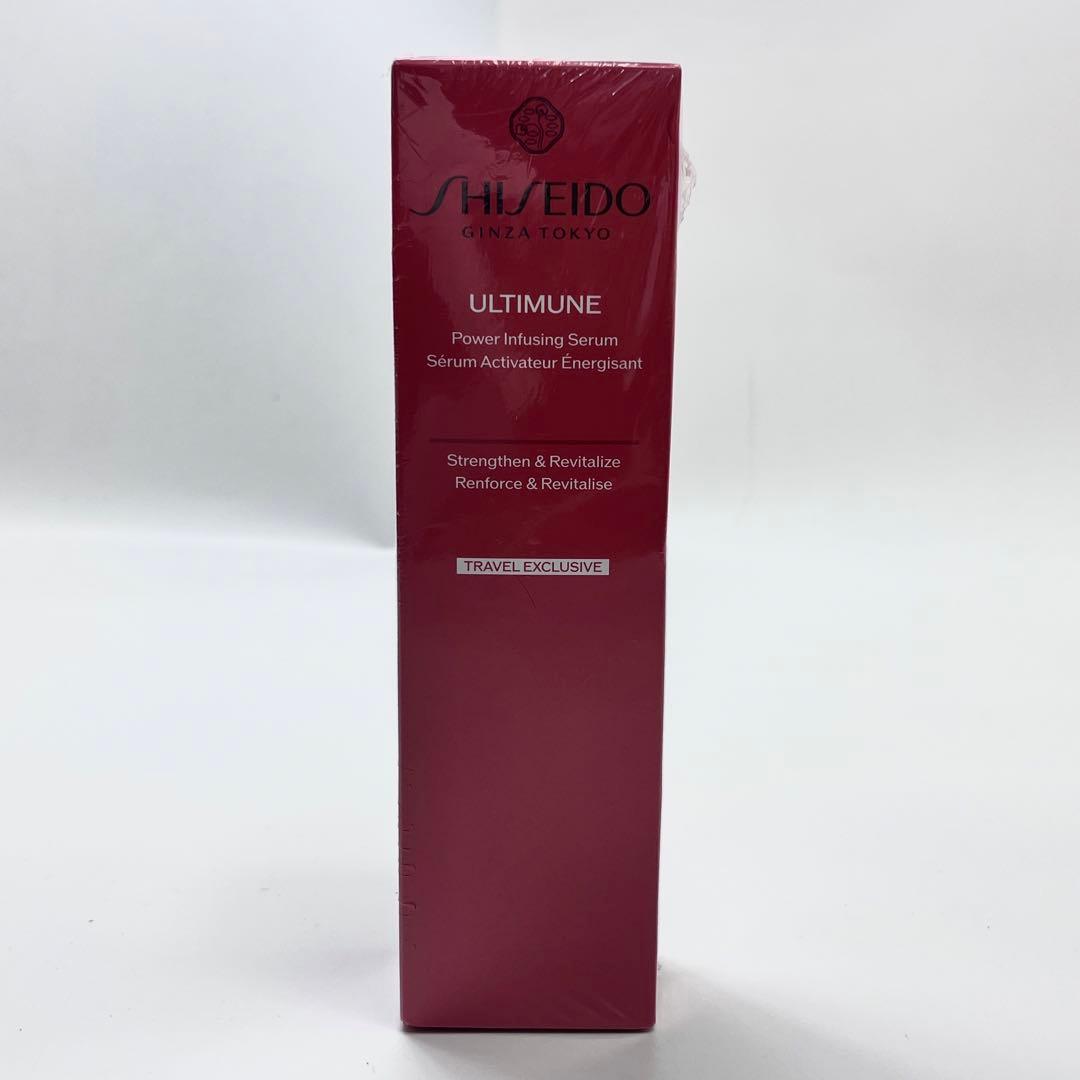 【新品 未使用】資生堂 アルティミューン パワライジング セラム 美容液