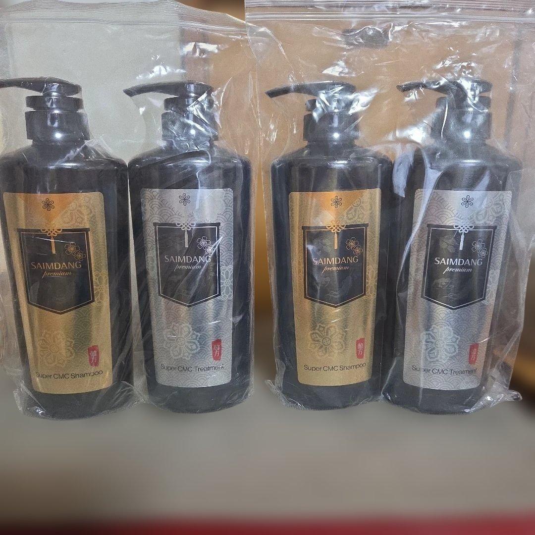 サイムダン　プレミアム　スーパーCMC シャンプー　トリートメント　2セット