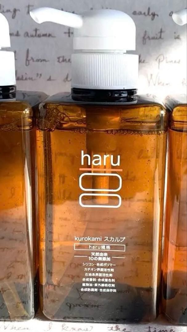 新品✨ハル/ haru kurokami スカルプシャンプー　3本　無添加