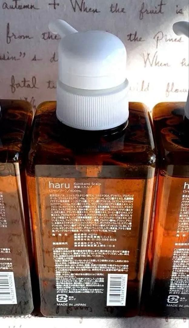 新品✨ハル/ haru kurokami スカルプシャンプー　3本　無添加