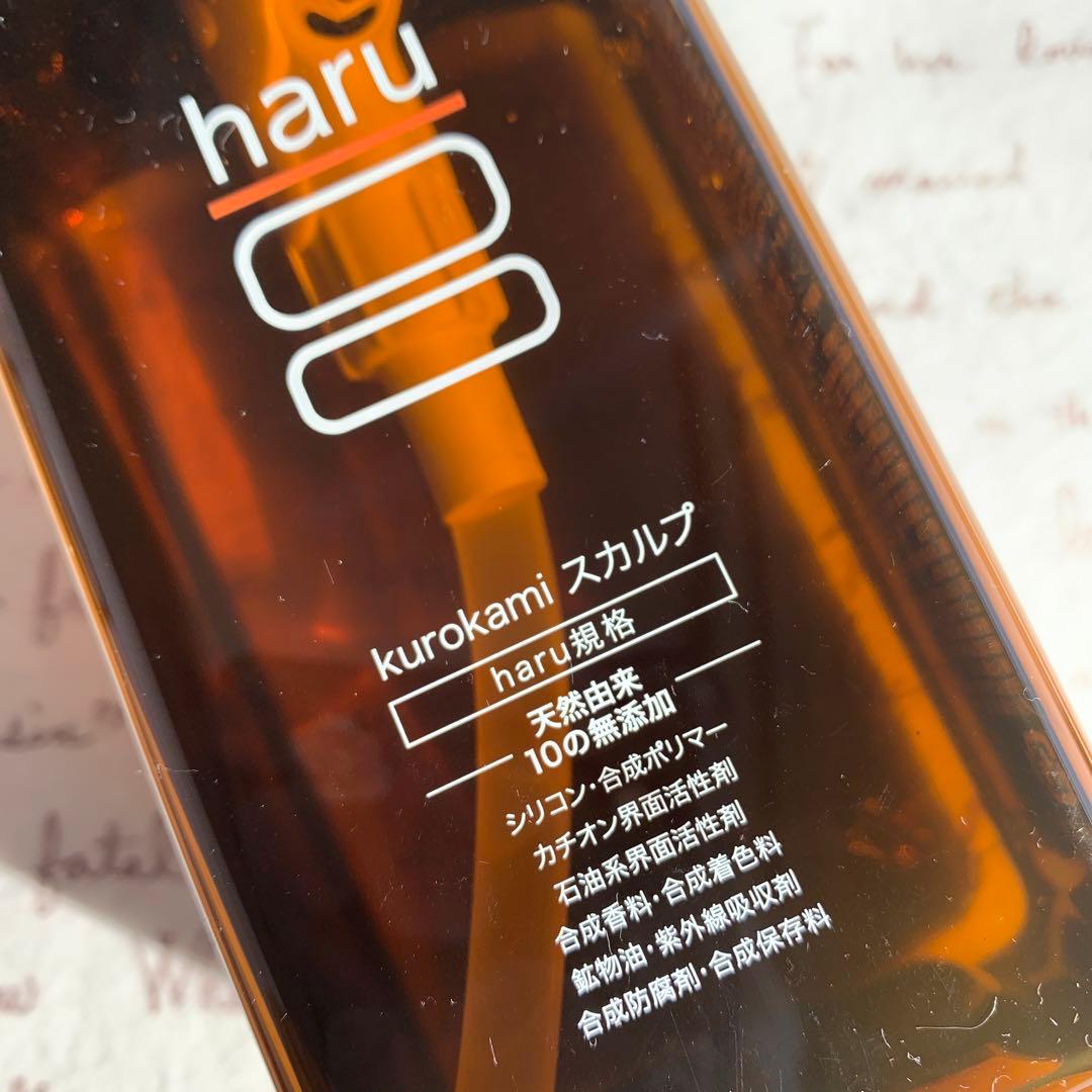 新品✨ハル/ haru kurokami スカルプシャンプー　3本　無添加