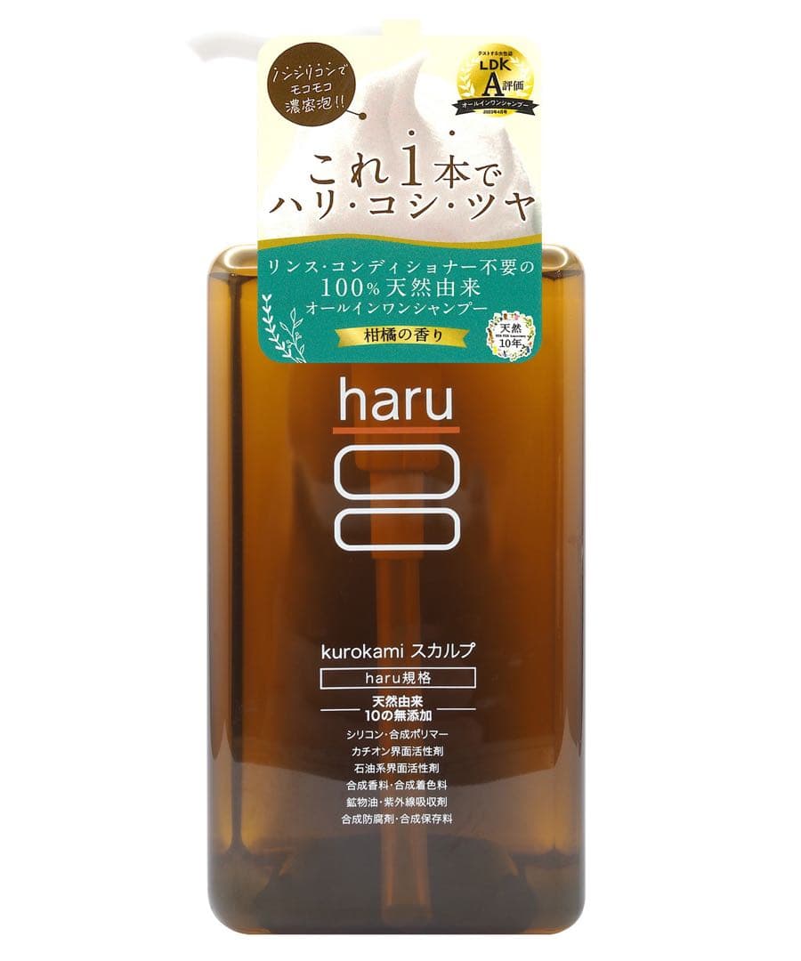 新品✨ハル/ haru kurokami スカルプシャンプー　3本　無添加