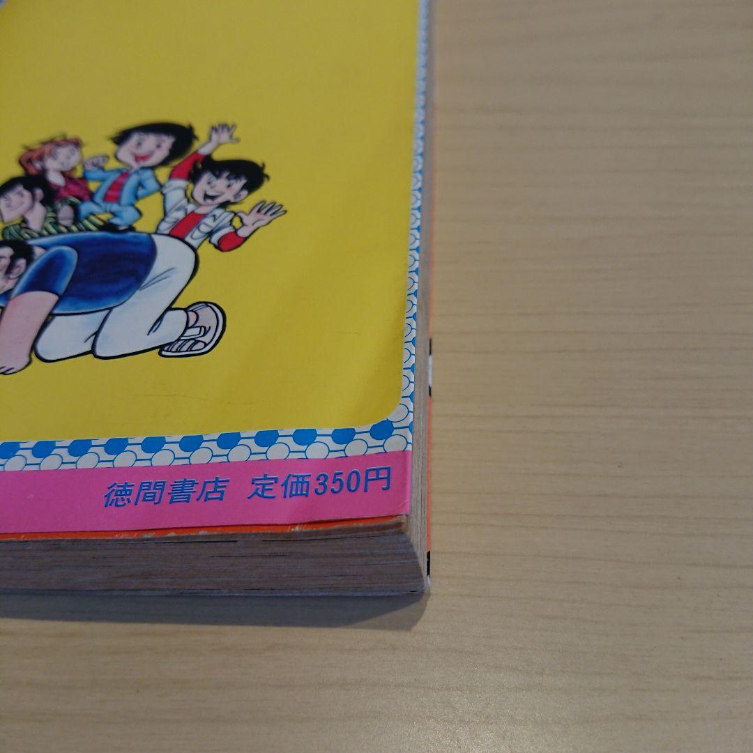 ボルテスV  坂丘のぼる