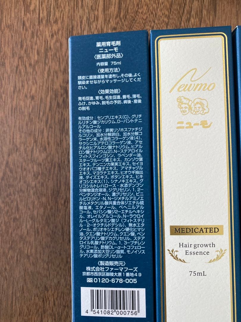 ニューモ ヘアグロースエッセンス 75ml 4本セット