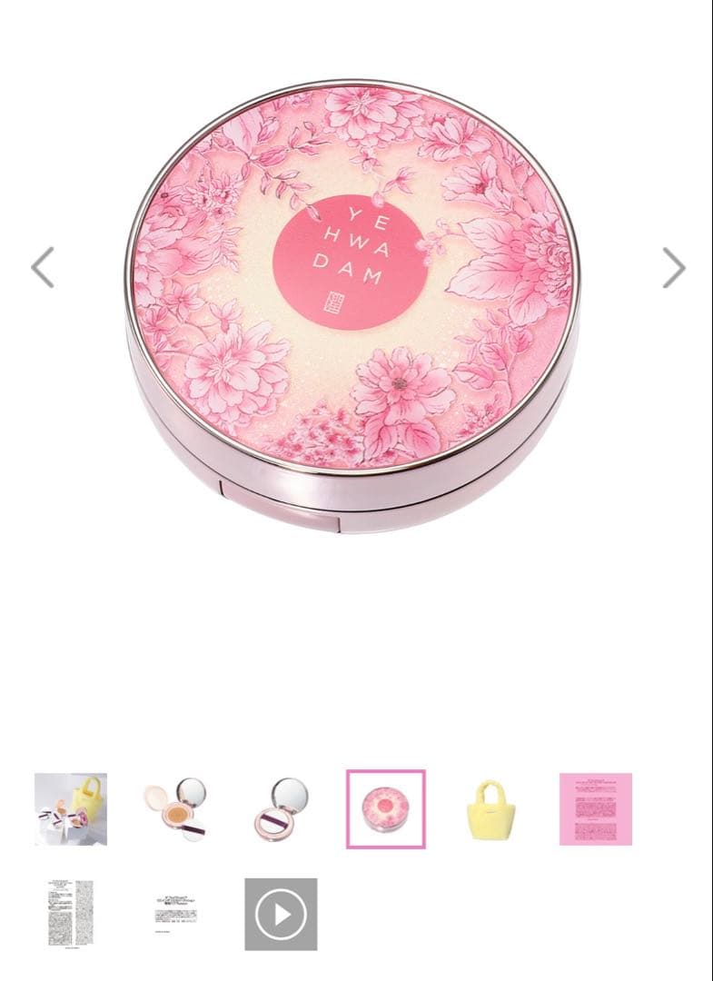 ザフェイスショップCCインテンスカバークッションイェダムDX3個分特別セット②