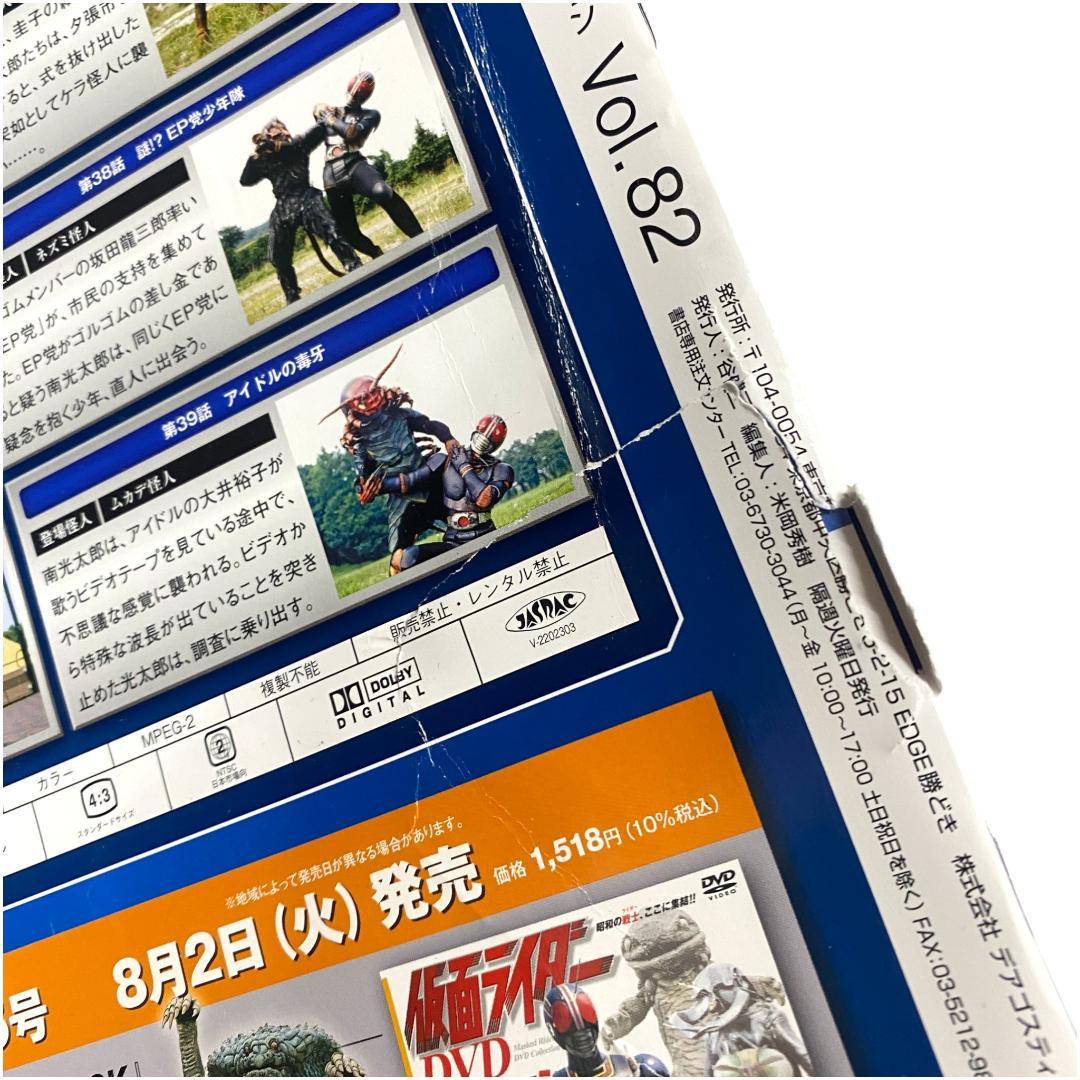 【デアゴスティーニ】仮面ライダー DVDコレクション 全98巻【欠巻あり】