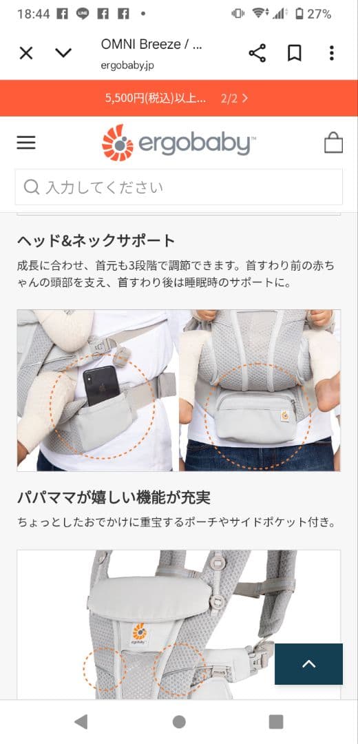 エルゴ　OMNI Breeze 抱っこひも グラファイトグレー　オムニブリーズ