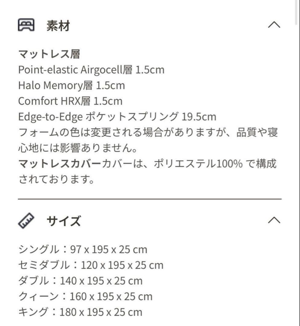 【全国送料無料】✨EmmaハイブリッV2✨シングル✨正規品✨未使用✨タグカット