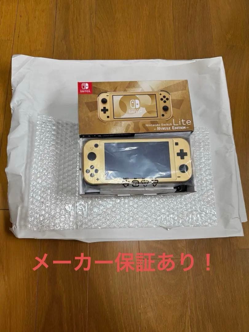 Nintendo Switch Lite ゼルダの伝説 特別版 ゴールド　中古