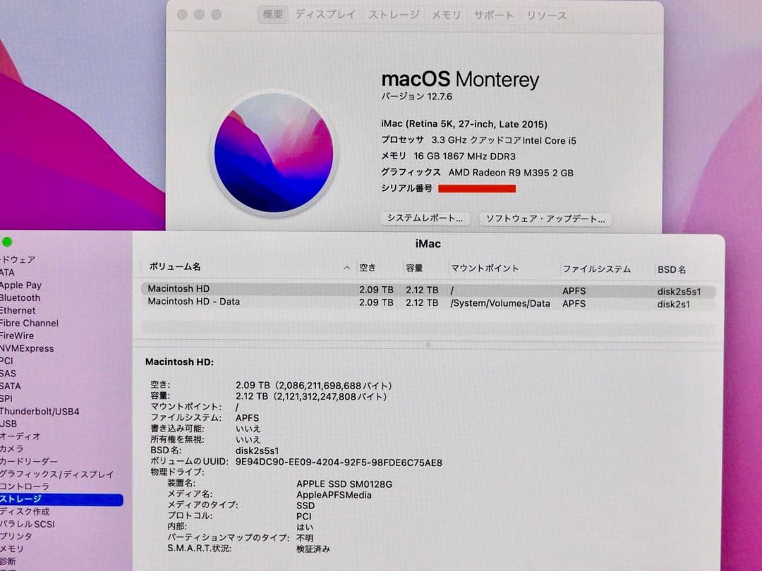 iMac 5K 27インチ　MK482J/A メモリ16GB FD2.12TB