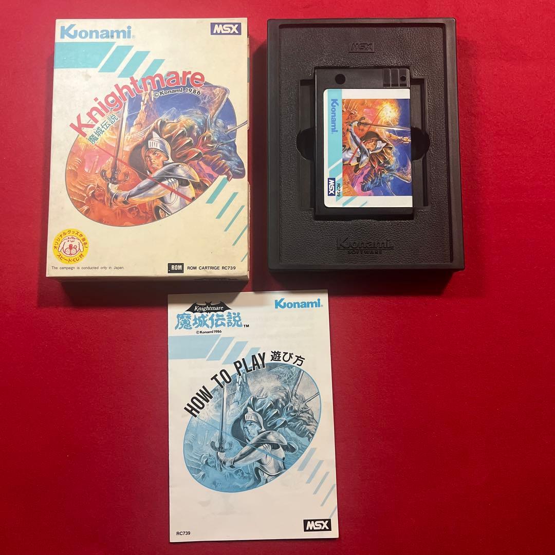 魔城伝説 knightmare MSX レトロゲーム 絶版 希少