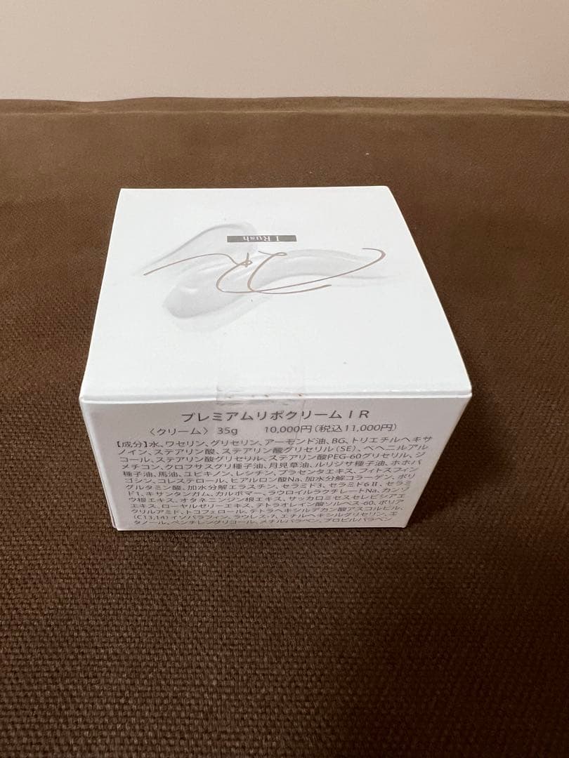 I Rush プレミアムリポクリーム35ｇ 新品•未使用
