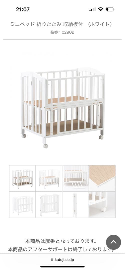 x.papipupepo.x⭐︎ KATOJI折り畳みベビーベッド 木製