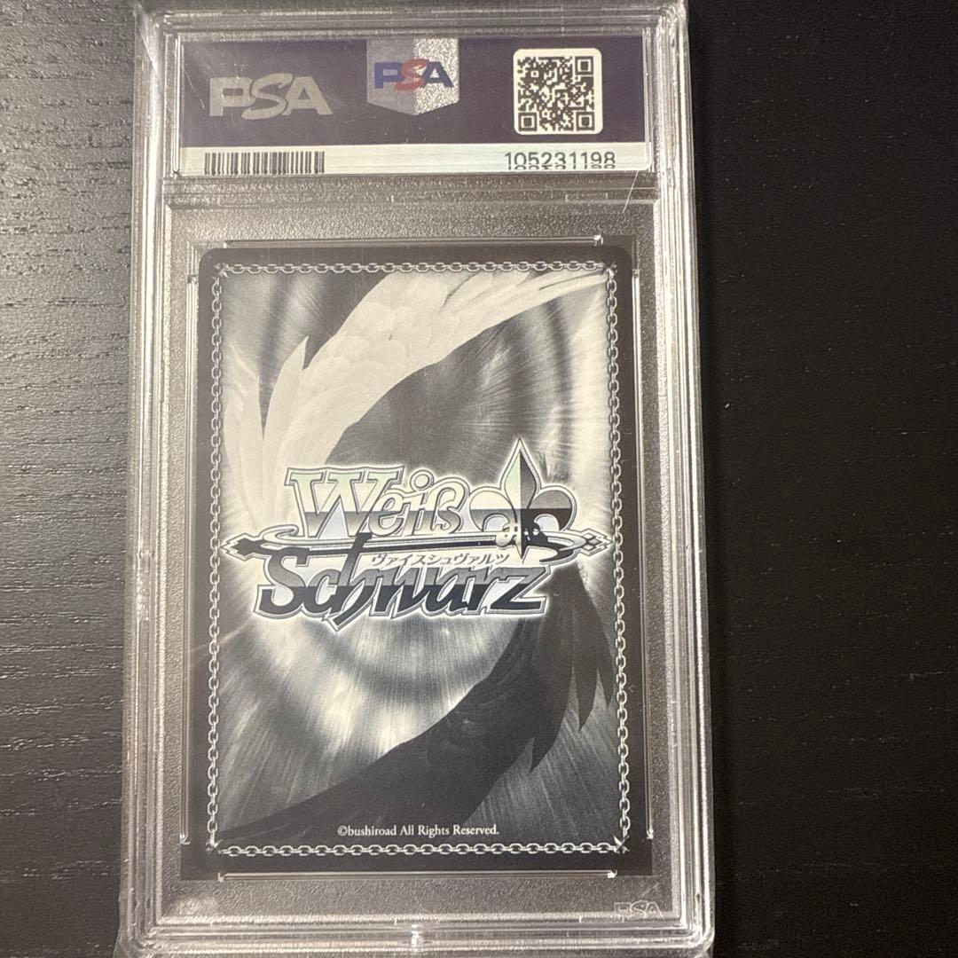 ヴァイスシュヴァルツ トカゲの保護 ティア SSP PSA10