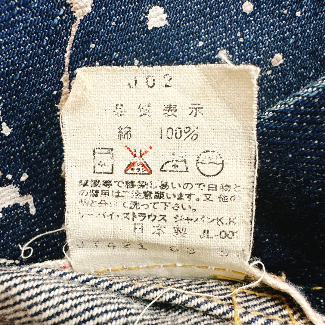 【希少】Levi's ⭐︎1st リーバイスヴィンテージデニムジャケット！90s