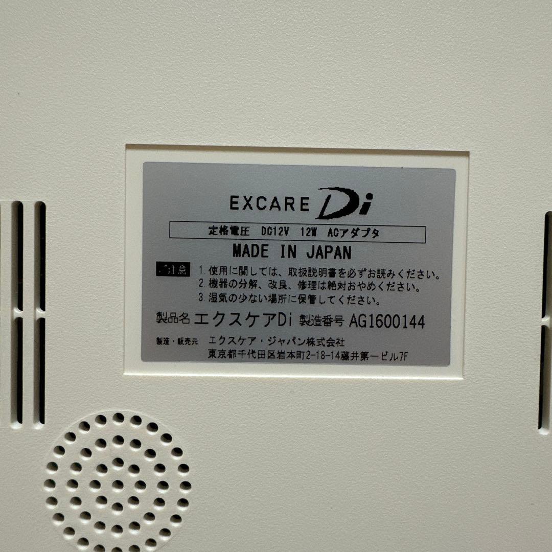 複合高周波EMSマシン エクスケアDi［ダブルインパクト］Vスティック付