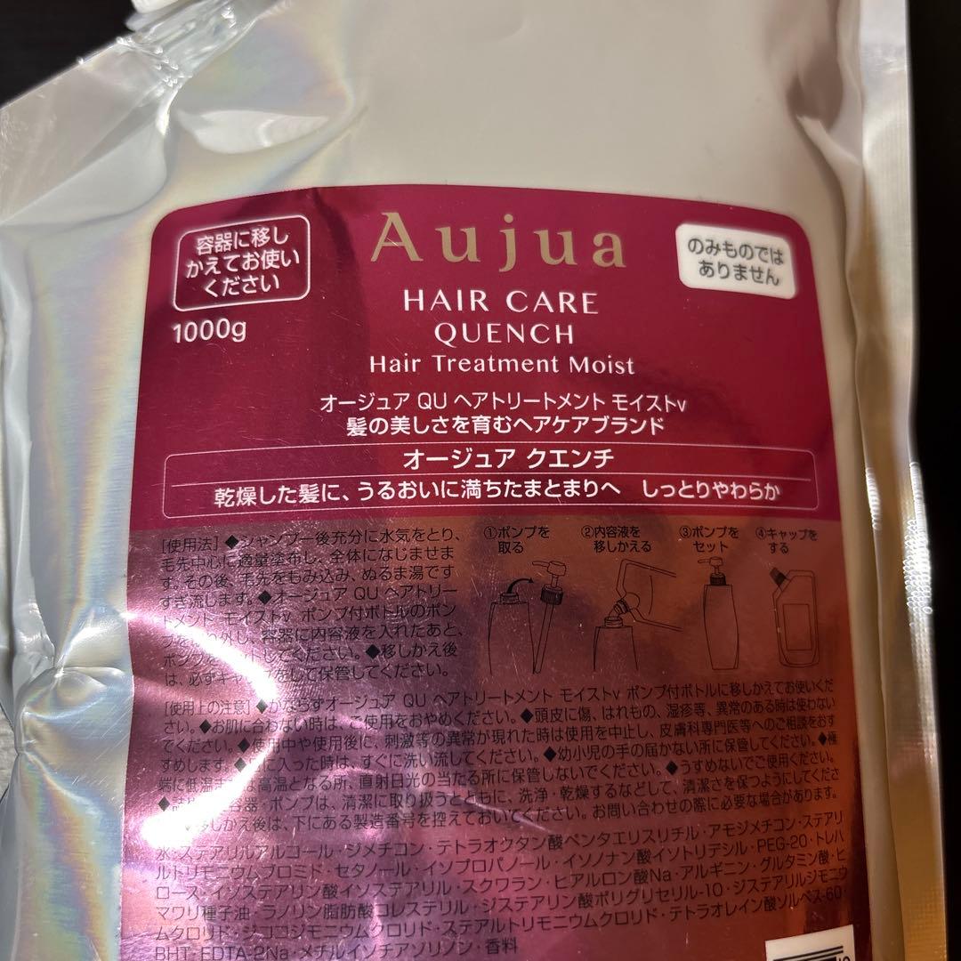 トリートメント Aujua Hair Treatment Moist 1000g