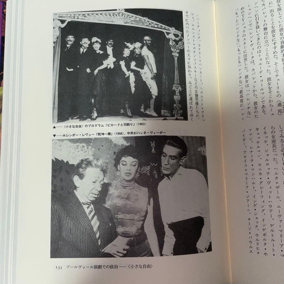 二千円引　能登地震寄付　キャバレーの文化史 II　ファシズム・戦後・現代