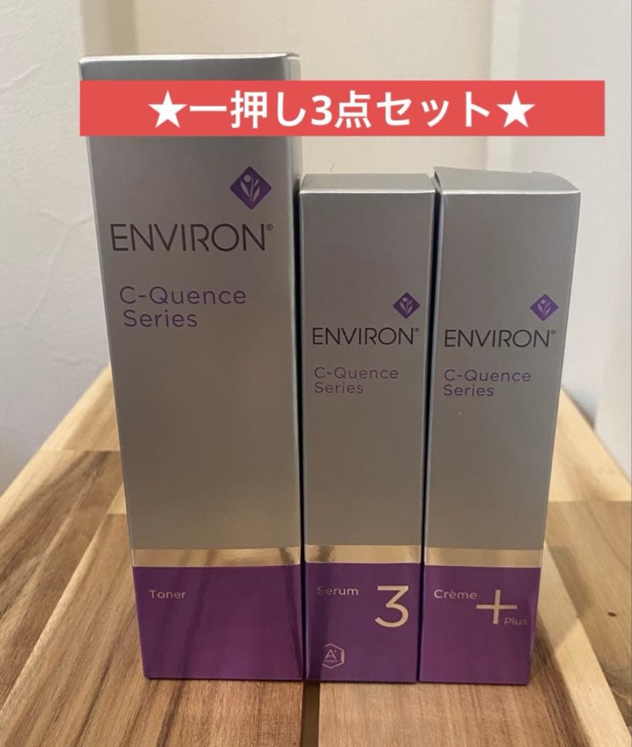 ★おまけつき★シークエンス3点セット　トーナー、セラム3、クリーム+