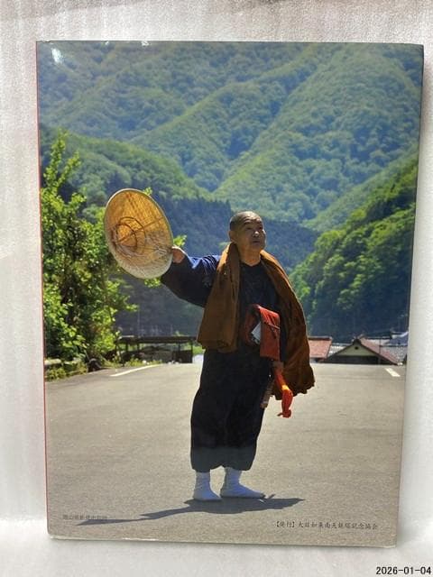 限定1000部　日本行脚 佐々井秀嶺 師　アーリヤ・ナーガルジュナ