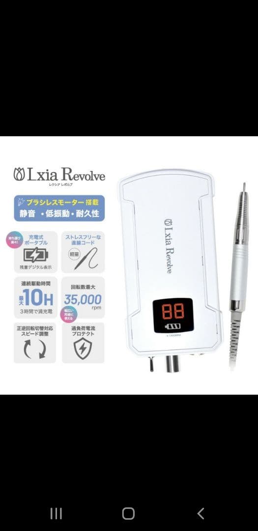 レクシア レボルブ ネイルマシーン ホワイト