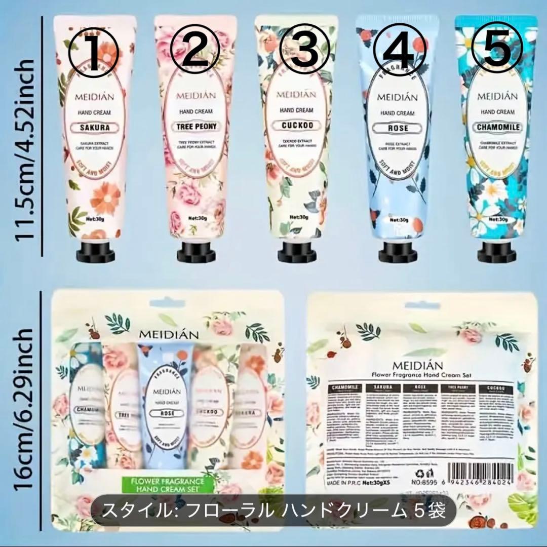フローラルハンドクリーム