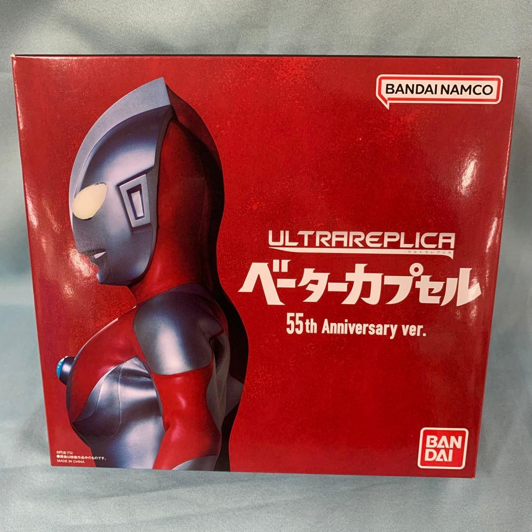 ULTRA REPLICA -ウルトラレプリカ- ベーターカプセル 55th