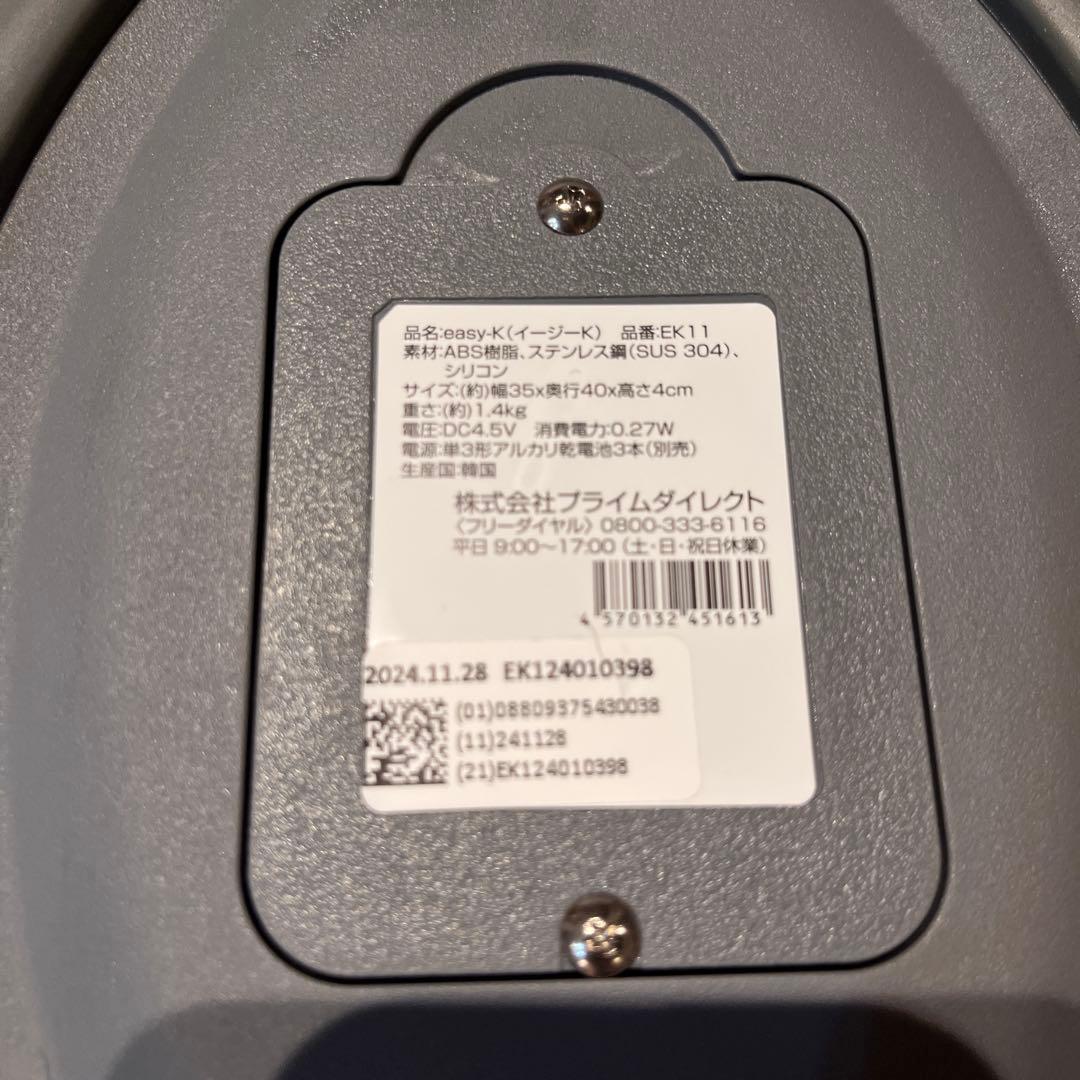 【美品】easy K 骨盤底筋トレーニング用EMS イージーK