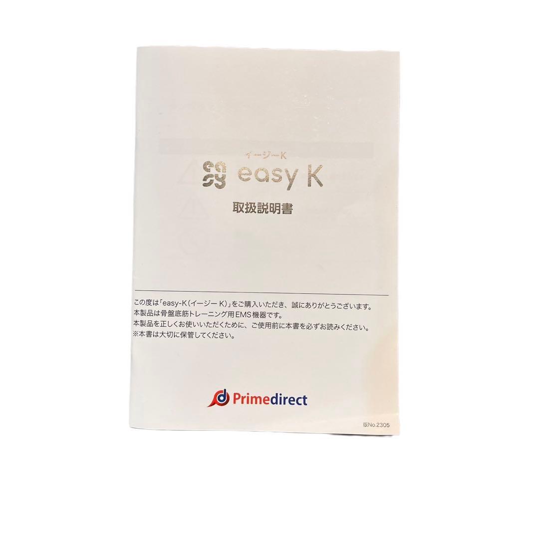 【美品】easy K 骨盤底筋トレーニング用EMS イージーK