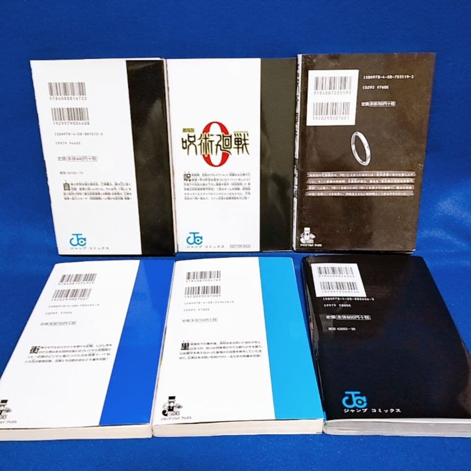 呪術廻戦 0〜30巻＋0.5巻 全巻セット／小説3冊+ファンブック／全36冊