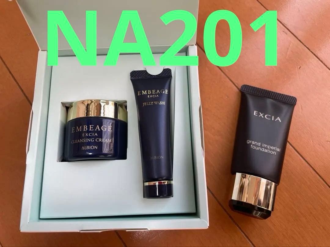 新品　エクシア　グラン　インペリアル　ファンデーション　NA201 &洗顔セット