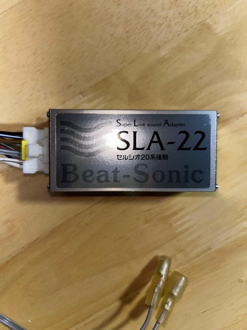 セルシオ20後期　ビートソニック　Beat-Sonic SLA-22