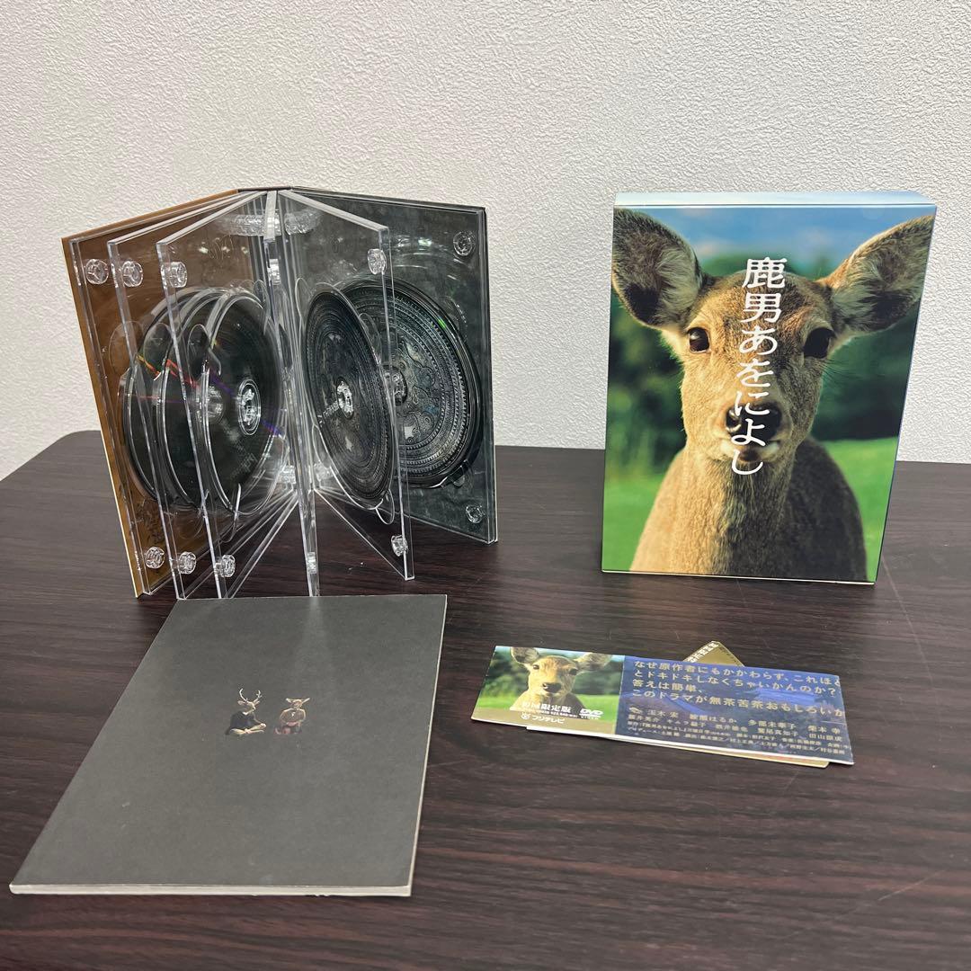鹿男あをによし DVD-BOX ディレクターズカット完全版〈6枚組〉