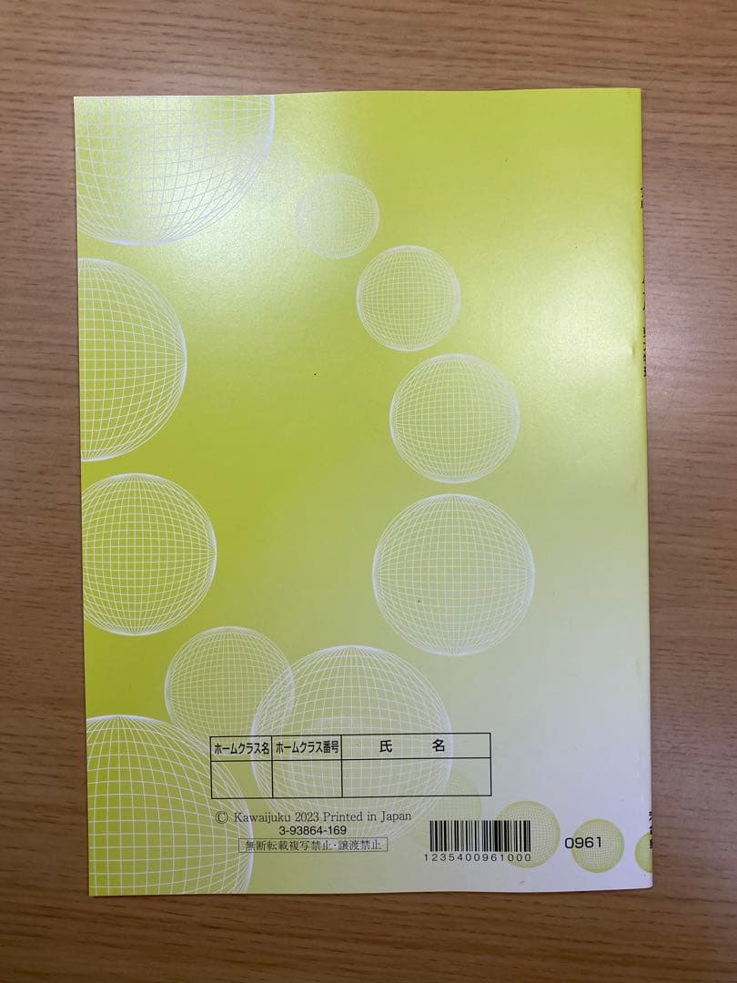 ハイパー東大物理 2023 完成シリーズ 河合塾