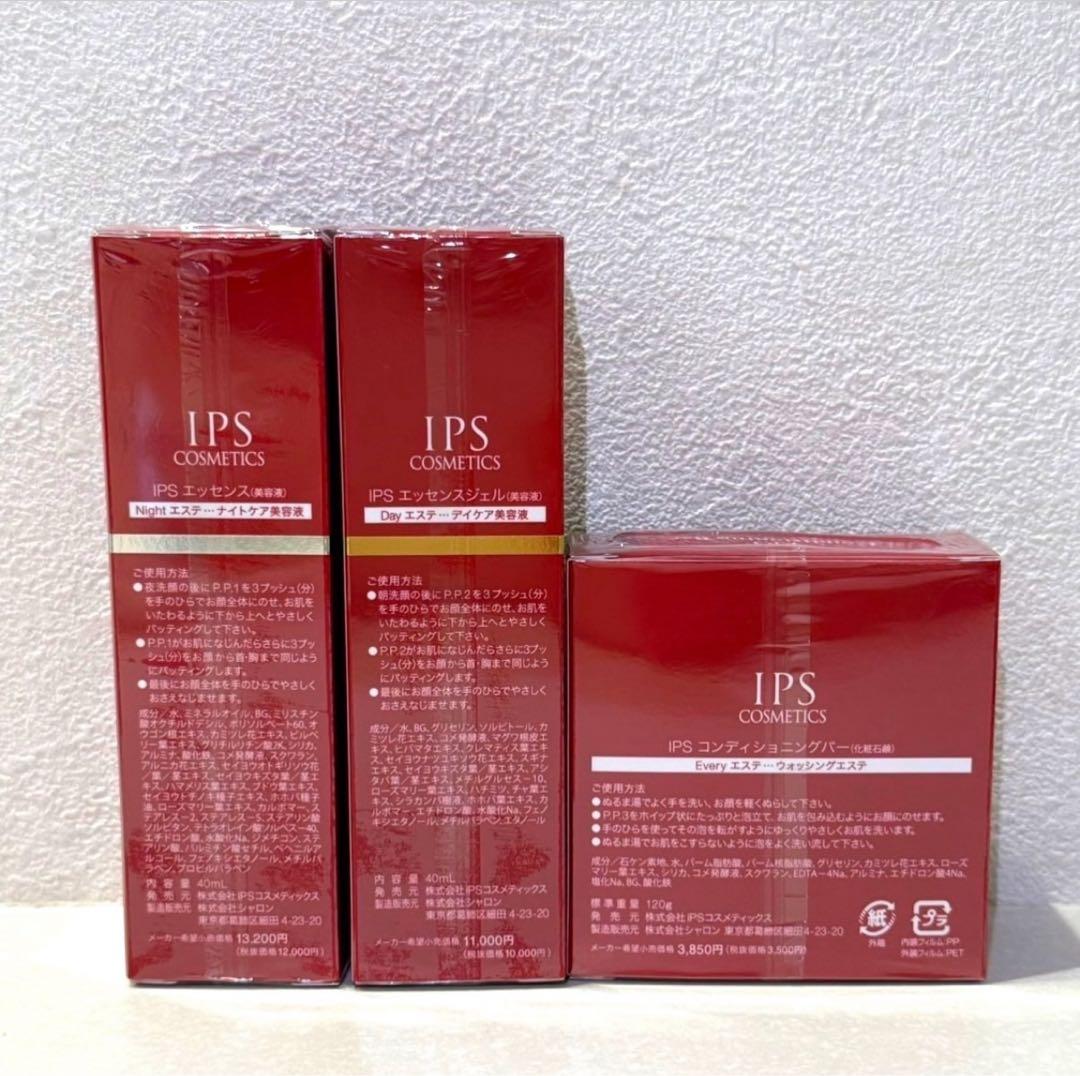 大特価！【IPSコスメティックス】PP1 PP2 PP3美容液 石鹸