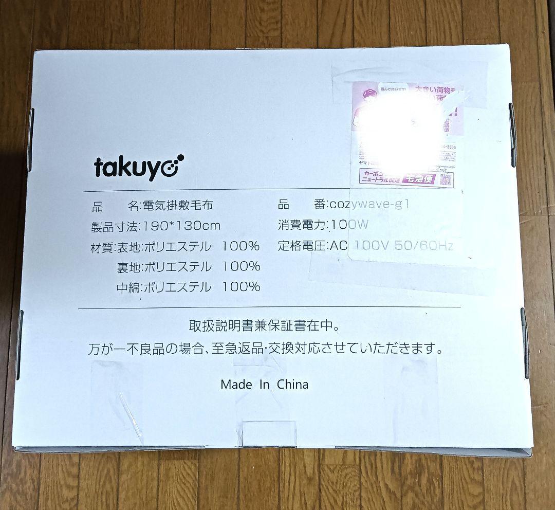 電気毛布 ふわとろ毛布 掛け敷き電気ブランケット ふわもこ膝掛け厚手 即暖 大判