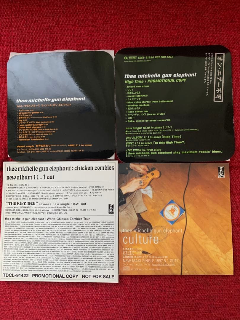 thee michelle gun elephant プロモ盤CD4枚セット