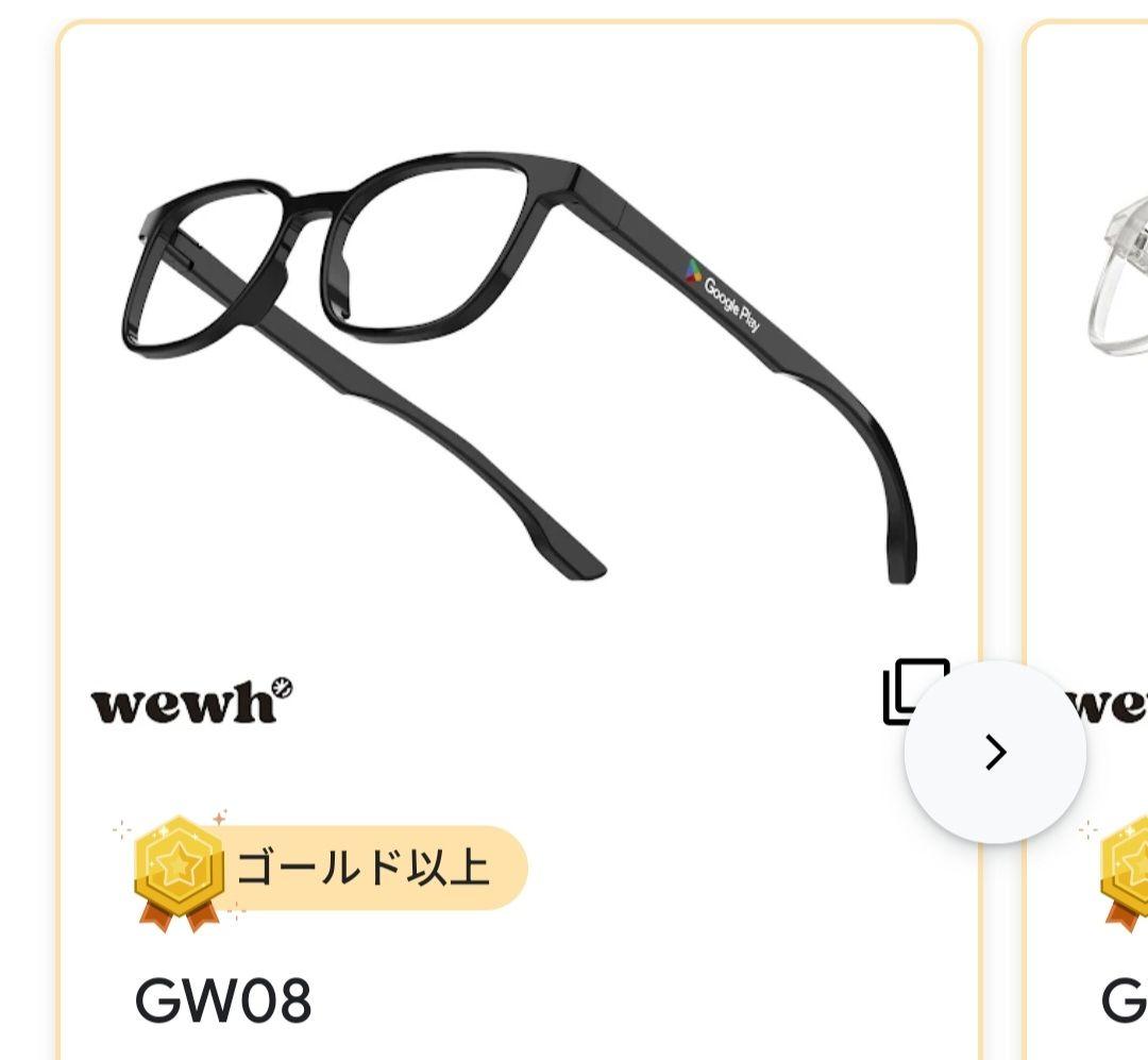 【非売品】Google Play コラボ メガネ GW08