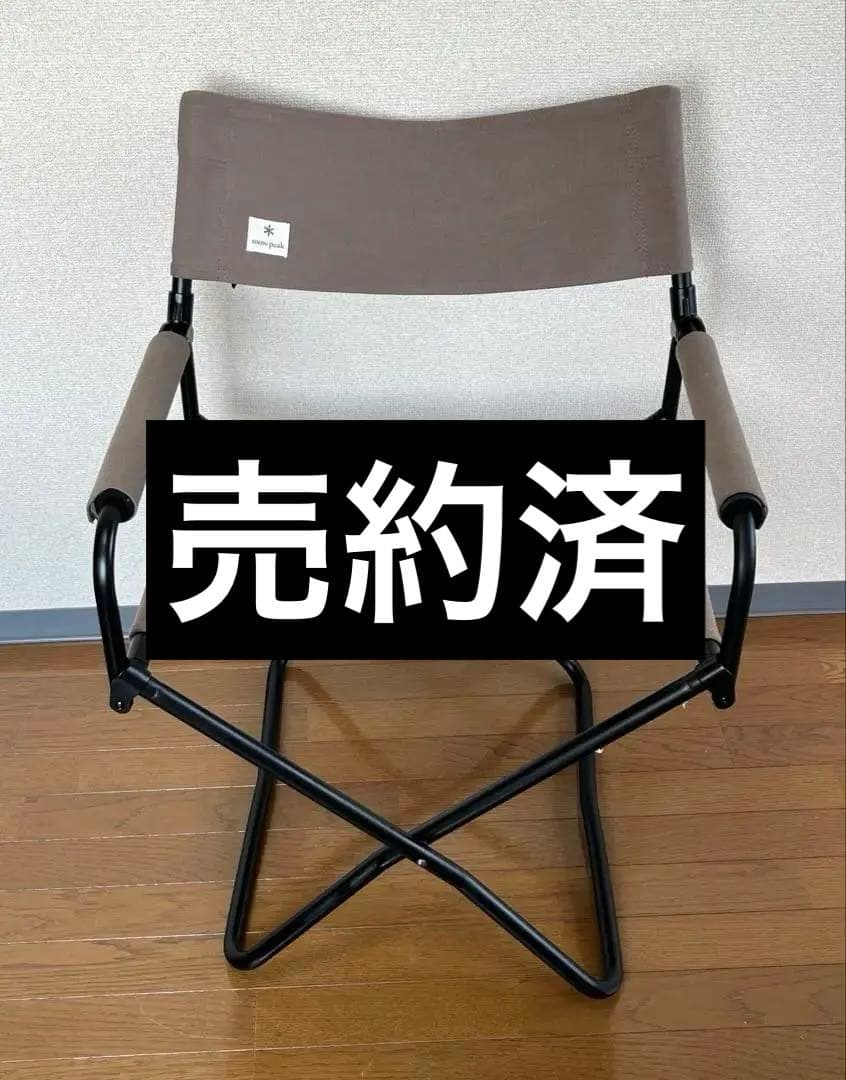 【タ＊キ様】スノーピーク　FDチェアワイド グレー