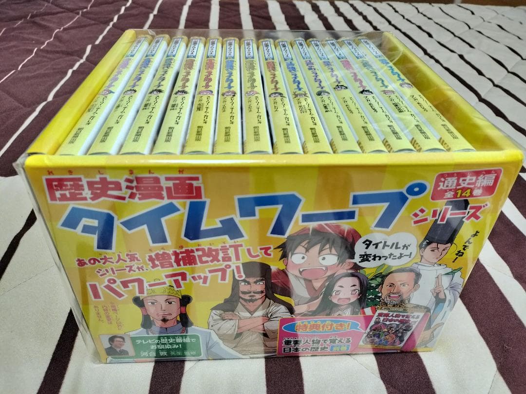 歴史漫画タイムワープシリーズ 全14巻 + 重要人物で覚える日本の歴史 計15冊