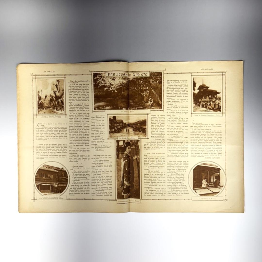 藤田嗣治 表紙 LES ANNALES 年鑑 雑誌 1923年