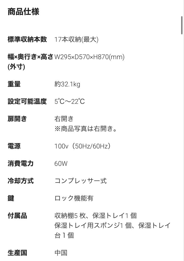 Dometic ワインセラー ブラック