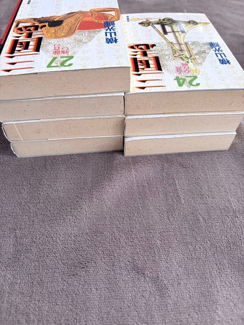 三国志 全巻セット 1-30巻