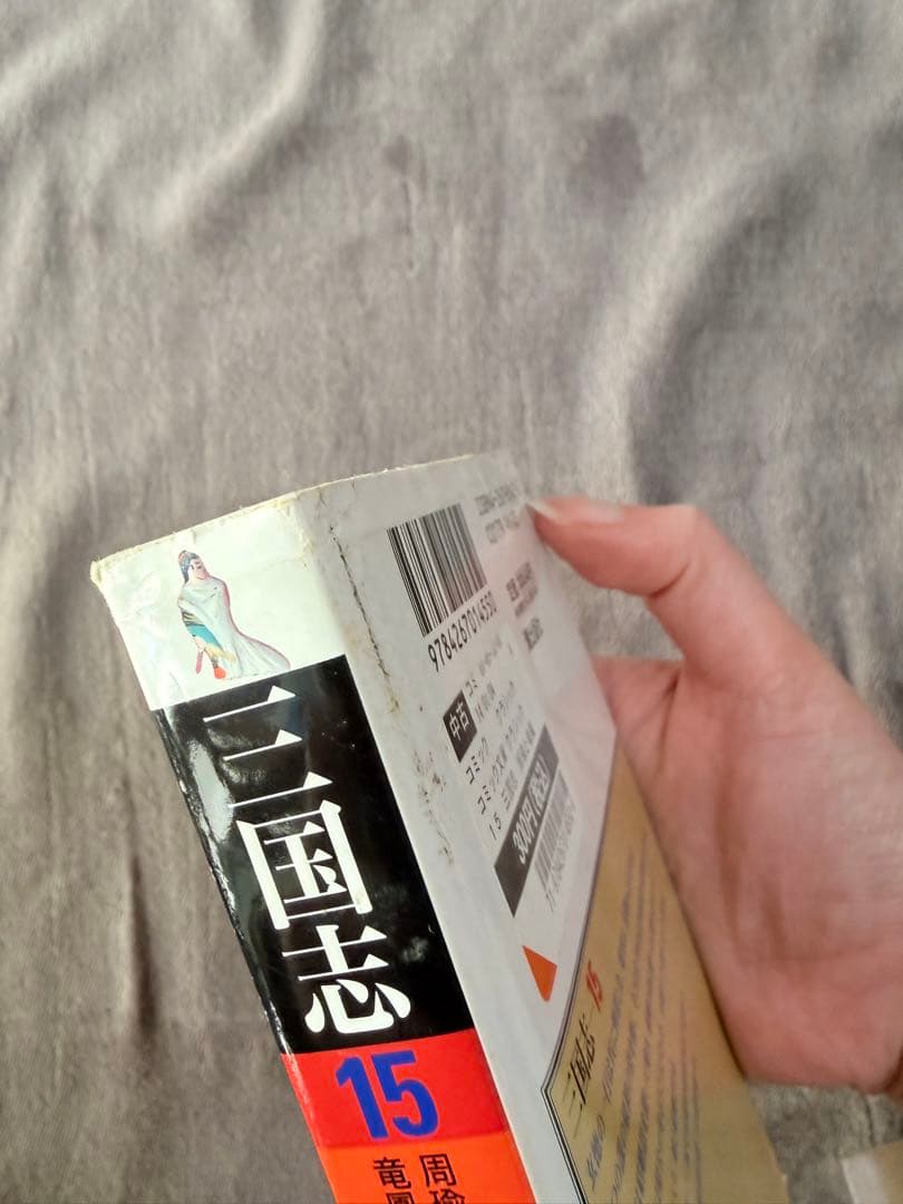 三国志 全巻セット 1-30巻