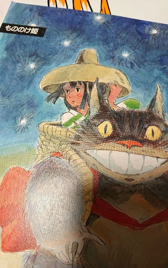 【初版】宮崎駿 イメージボード集 1983年 おまけ付き