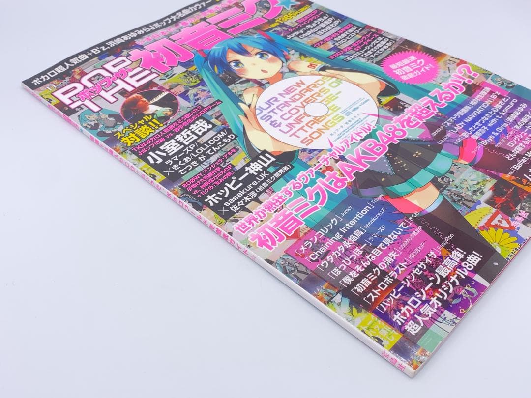 ポップ・ザ・初音ミク★ : 豪華14曲入りCD+ムックで,ボカロワールドを徹底…