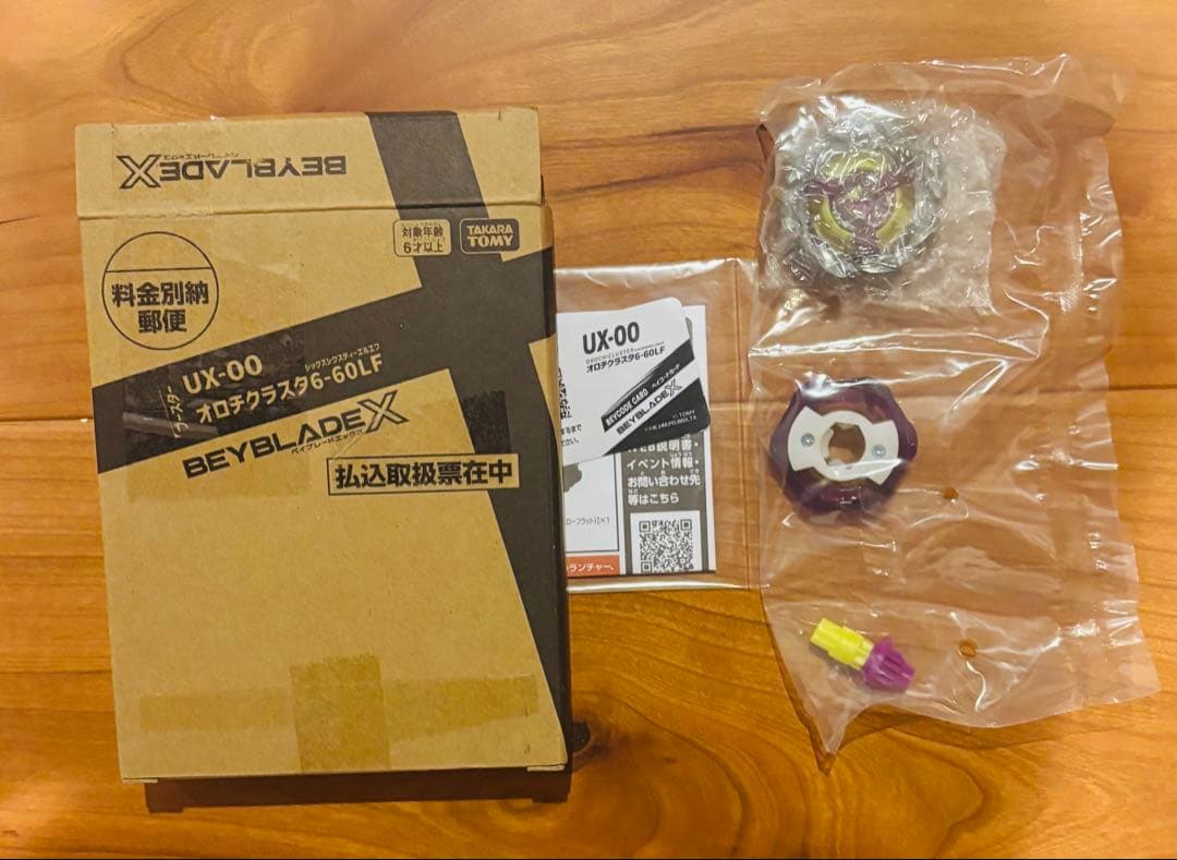 【ベイコード未使用】オロチクラスタ 6-60 LF ベイブレードX