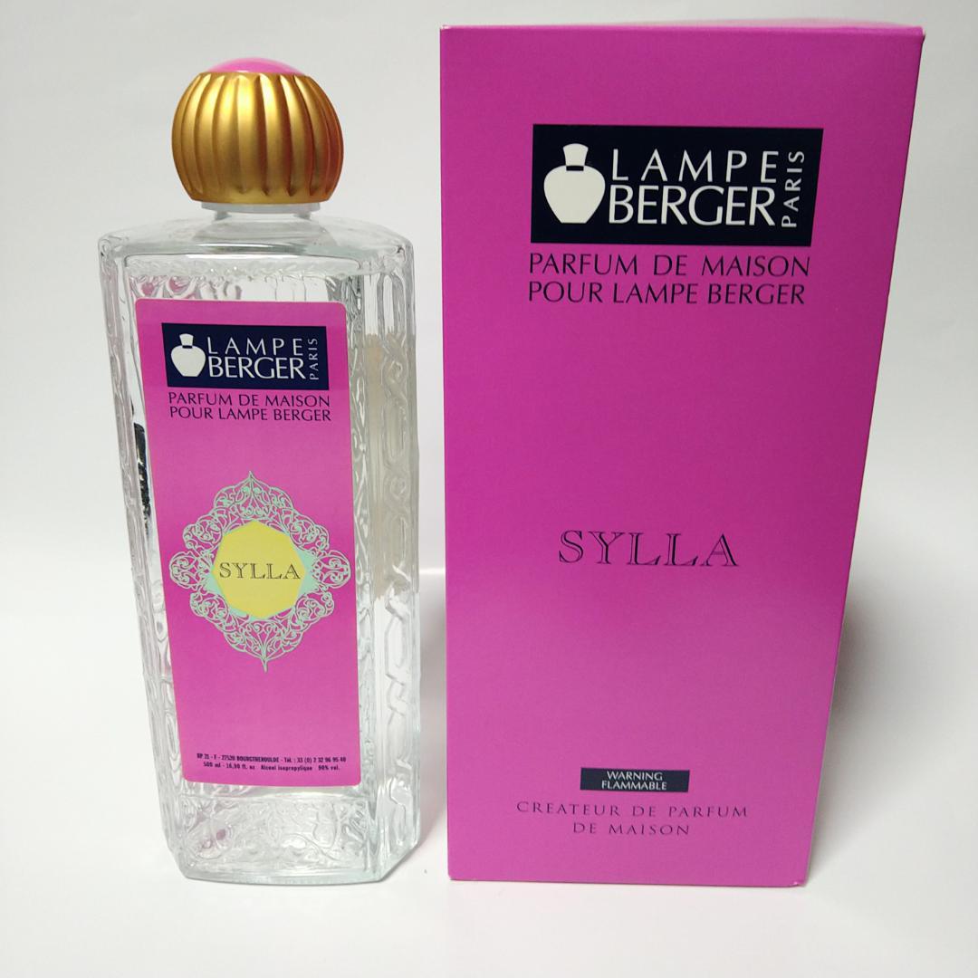 【レア】ランプベルジェ シグネチャー オイル シイラ SYLLA